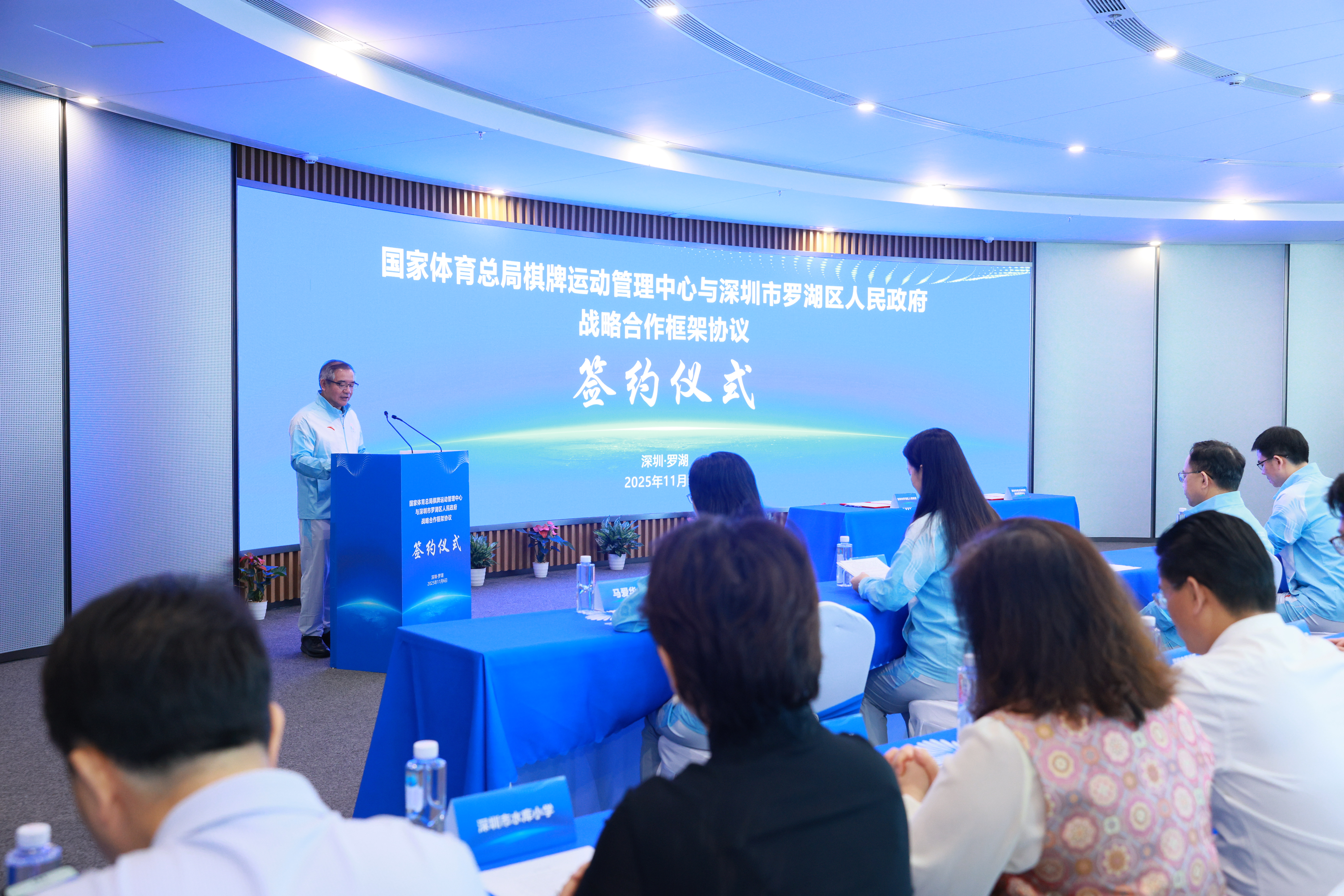 共建智力运动标杆城区！国家体育总局棋牌中心牵手罗湖