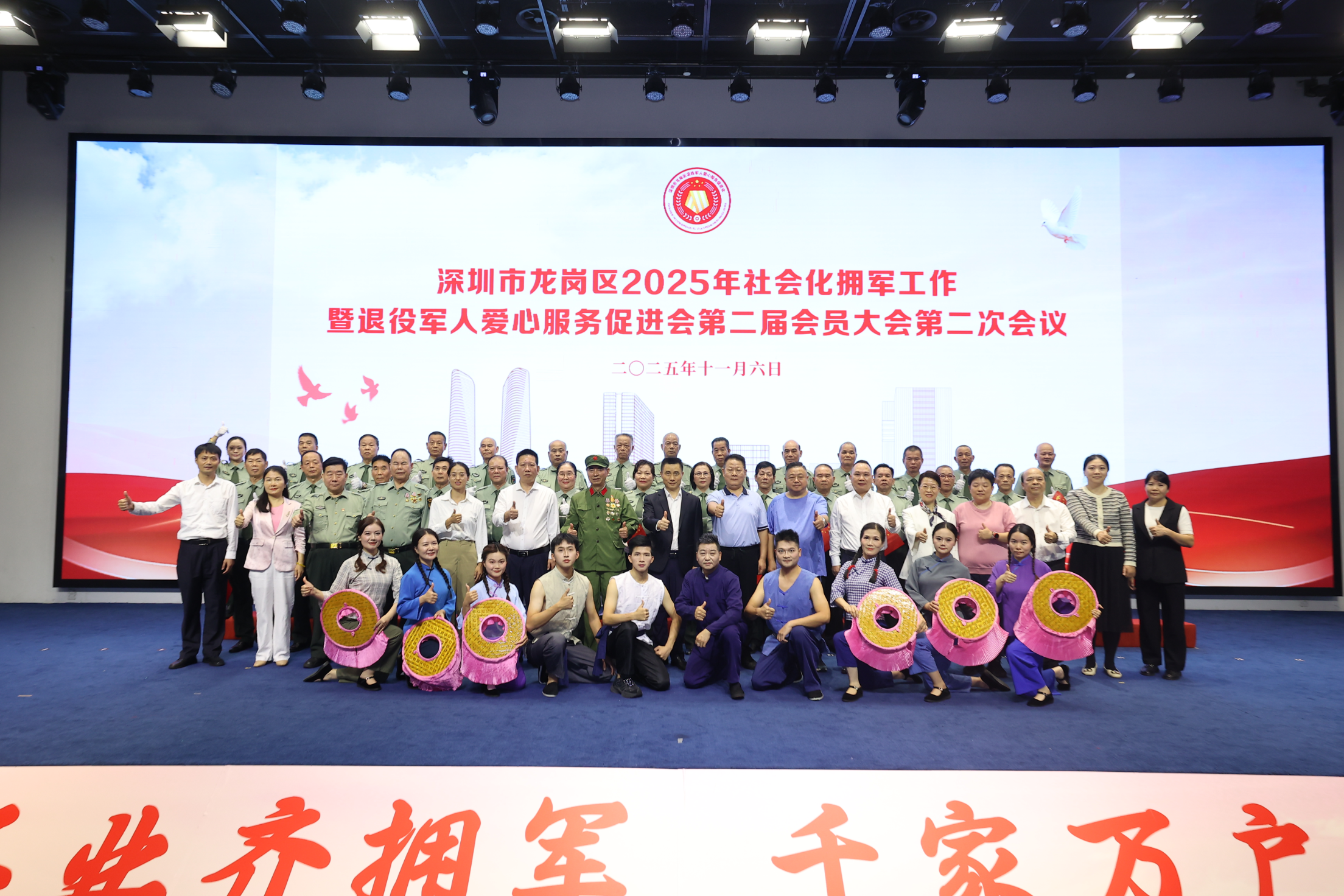 书写军民同心新篇章！龙岗召开社会化拥军工作会议