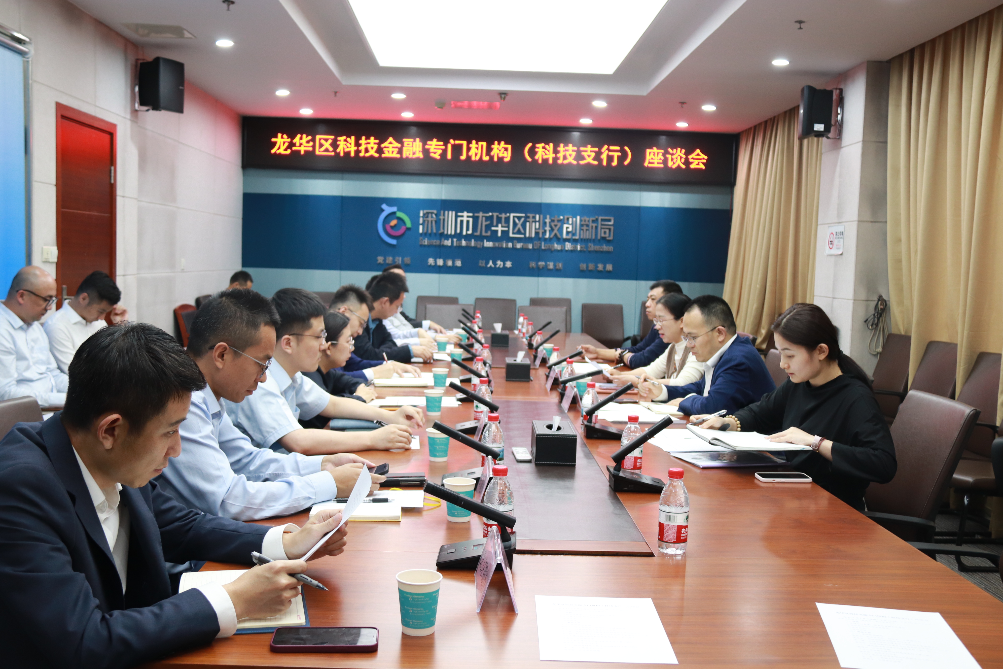 以金融“活水”润泽科创沃土 龙华区召开科技金融专门机构专题座谈会