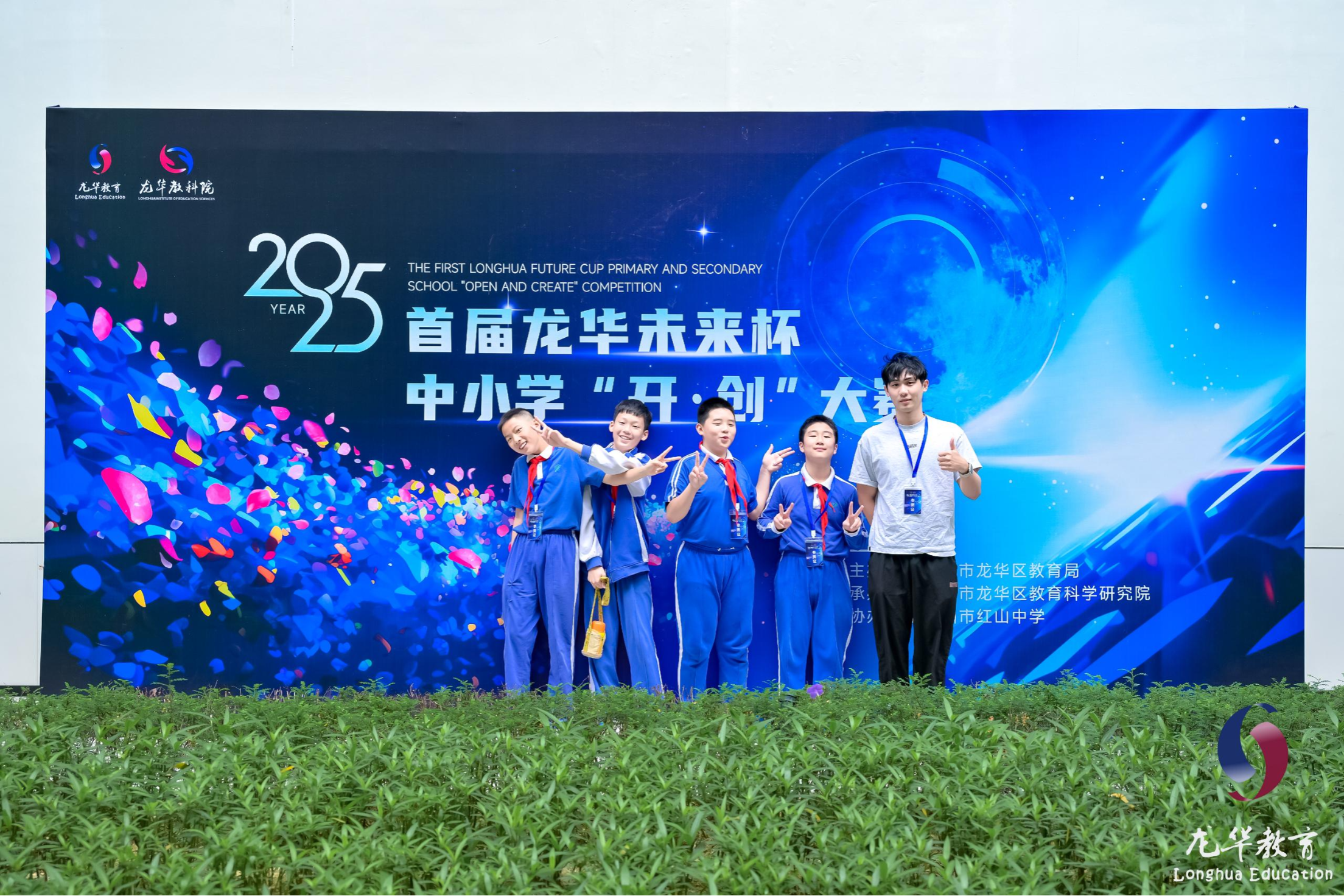 全程高能!龙华区举办首届中小学“大科学节”