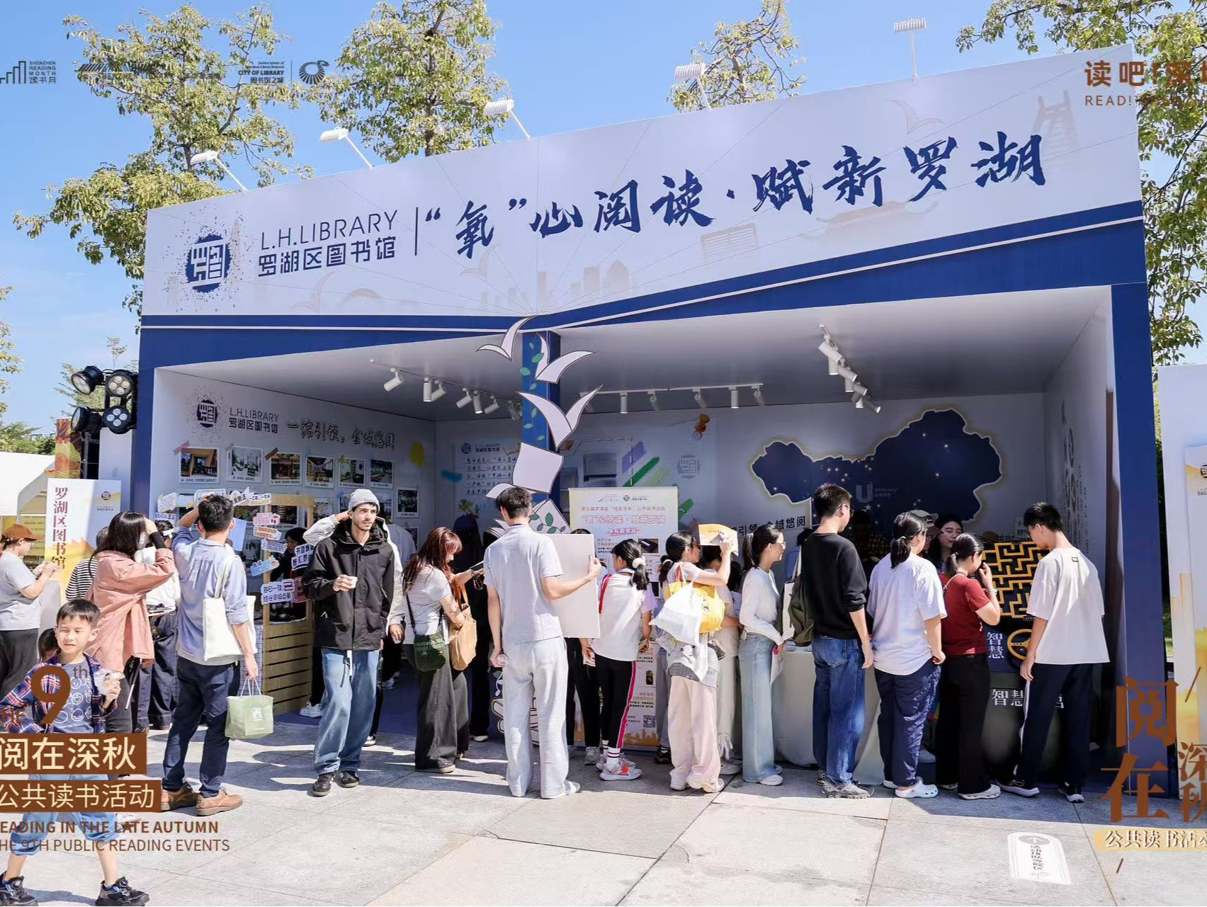 罗湖区图书馆新馆启航在即 这场活动解锁“吸氧式”阅读新体验