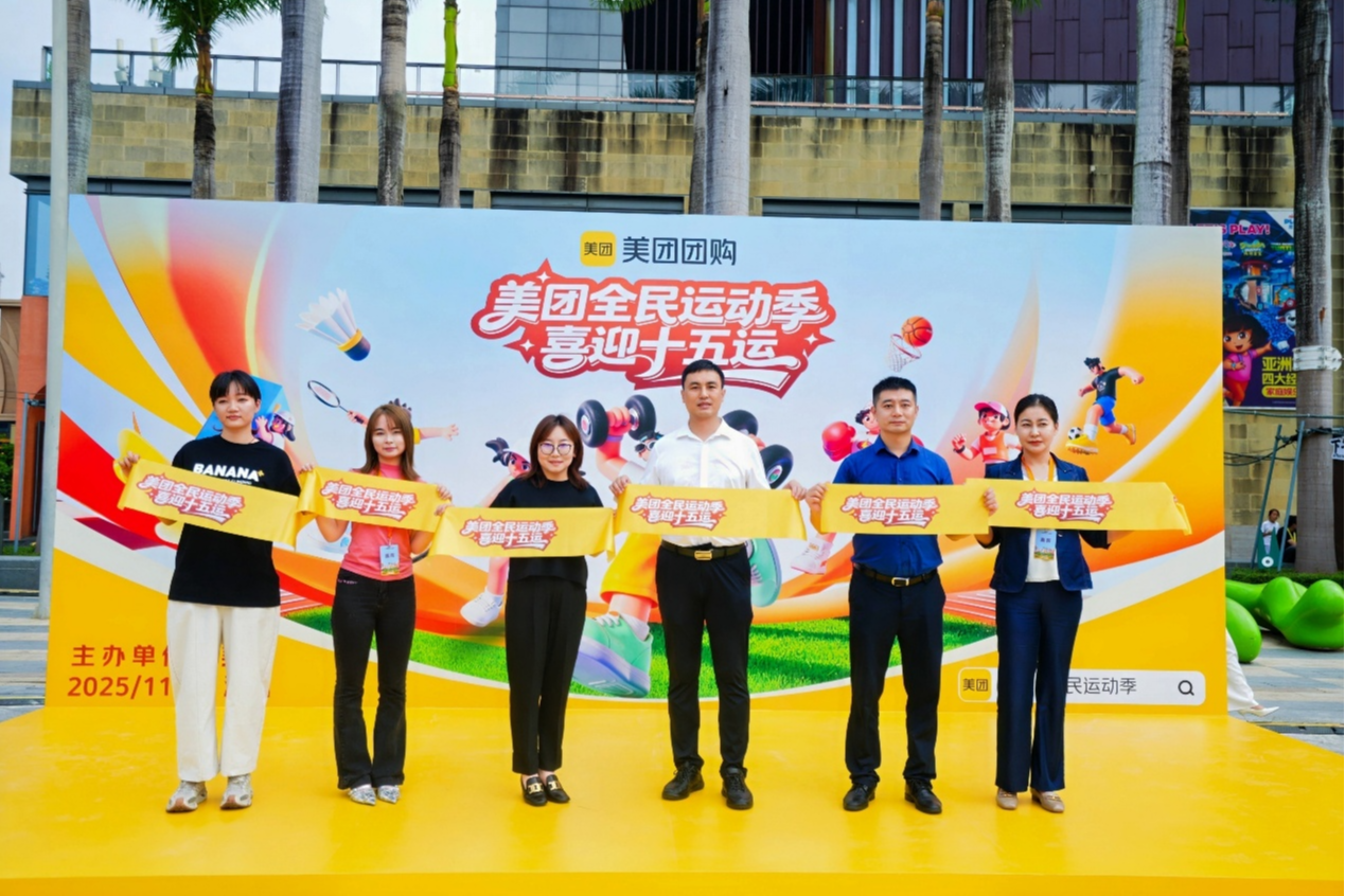 美团发布2025大湾区运动消费数据：深圳夜间运动健身订单量、交易用户数均为全国第一