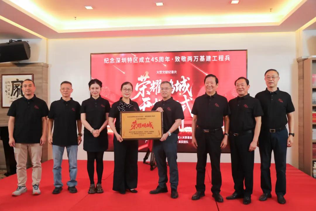 讲述基建工程兵奋斗历程，影片《荣耀鹏城》近日在深圳开机