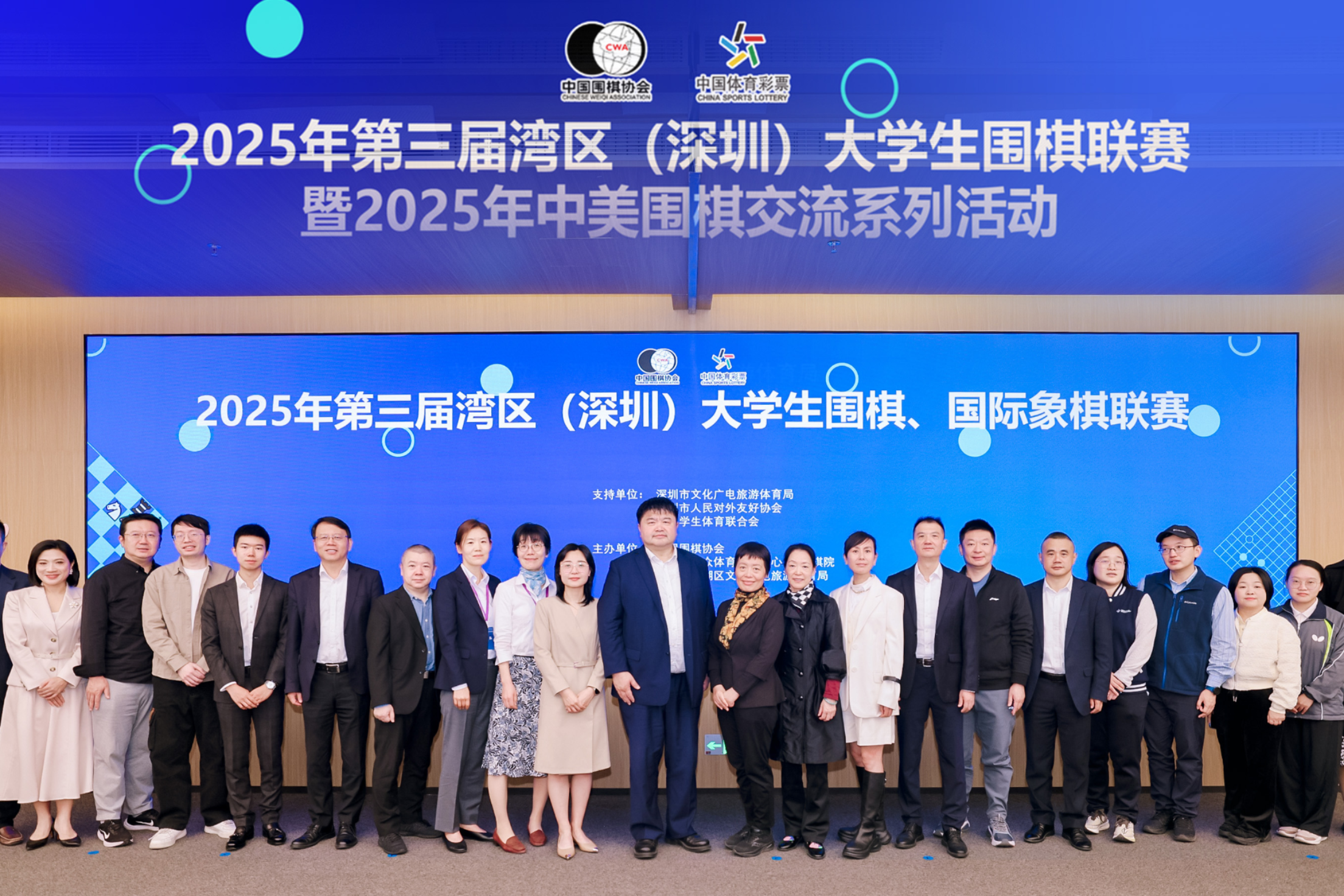 34所世界知名高校130名学生参赛!第三届湾区(深圳)大学生围棋联赛、国际象棋联赛开幕