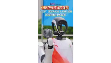 湾视频｜十五运会最酷火炬手！“夸父” 机器人负载 1.6KG 燃跑   连接科技与体育梦