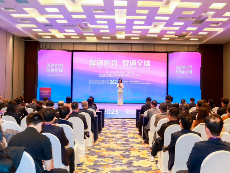 第八届进博会深圳交易团采购对接暨投资促进交流活动举办  