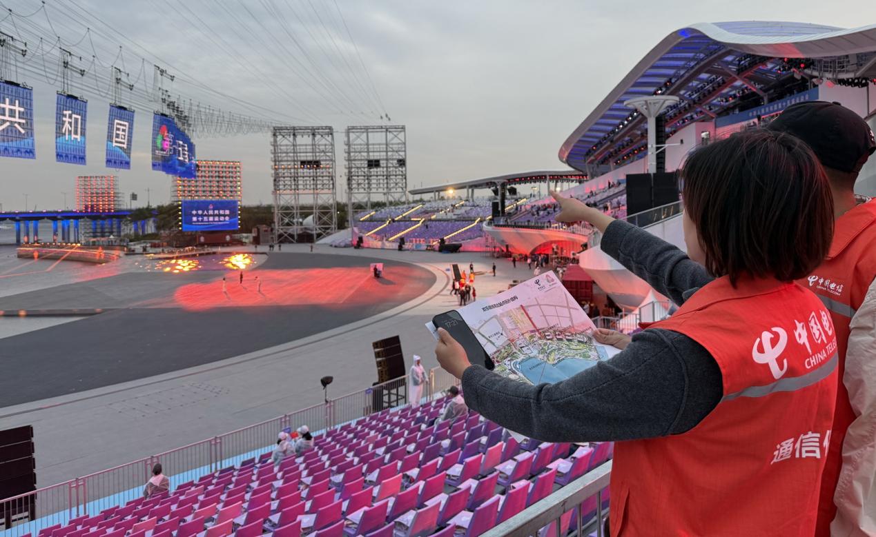 智慧护航 中国电信圆满完成十五运会闭幕式通信保障