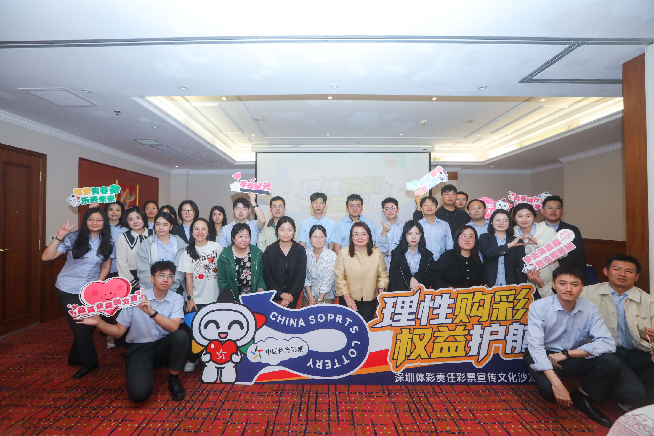 为权益护航！深圳体彩责任彩票宣传文化沙龙筑牢理性购彩认知防线