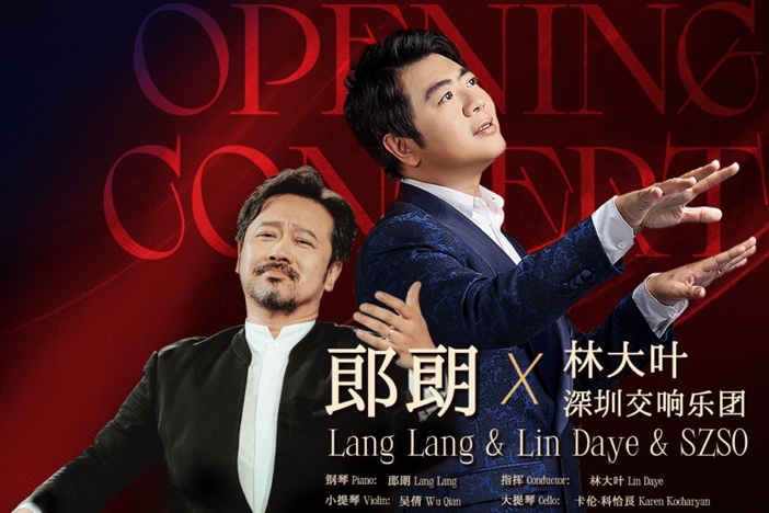 郎朗领衔首演！安托山公共文化中心12月启幕