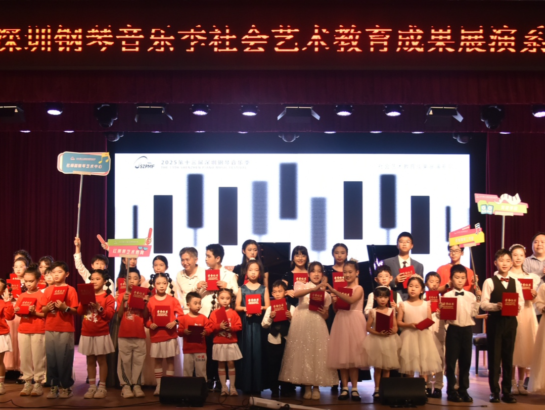 Play Piano,从“玩”开始!第十三届深圳钢琴音乐季“钢琴运动会”举行
