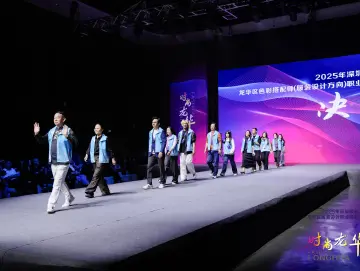 龙华区色彩搭配师职业技能竞赛总决赛落幕