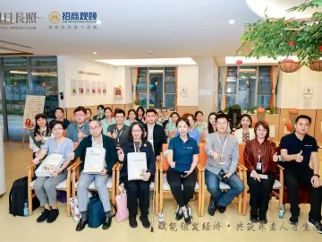 中日康养专家齐聚深圳 共探大湾区养老新路径