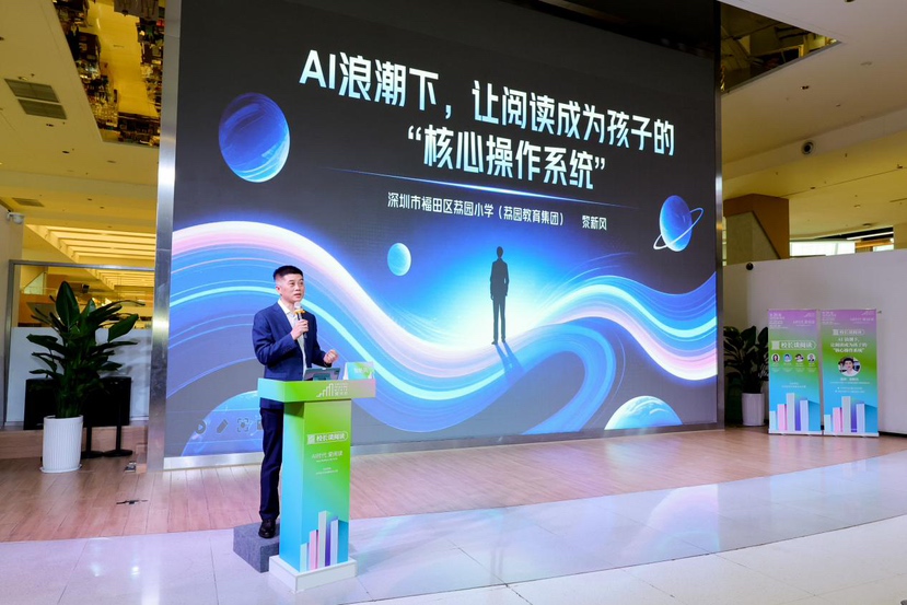 深度阅读，为孩子安装AI时代的“核心操作系统”——深圳读书月“校长谈阅读”启迪教育新航向