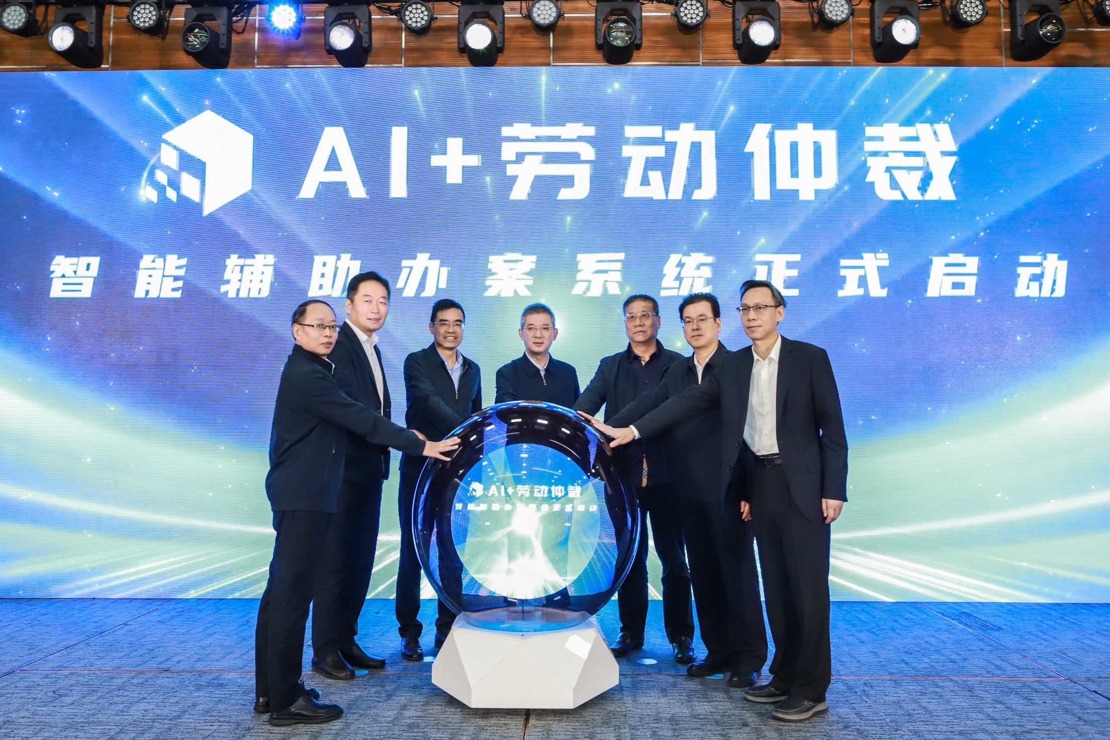 全国首个！“AI+劳动仲裁”，效率提升50%！