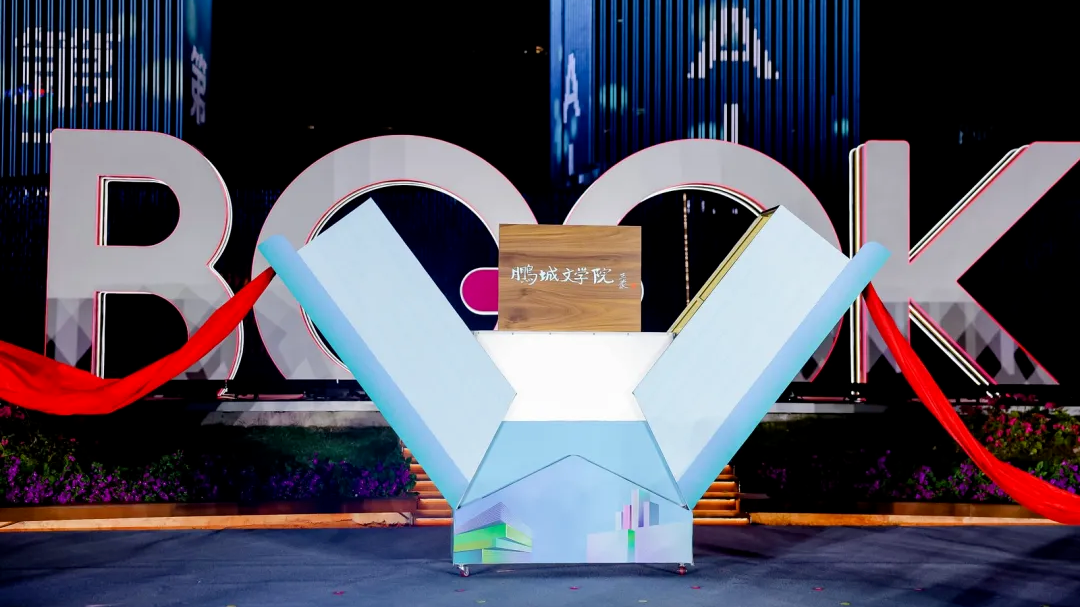 当科学城遇见科幻梦!鹏城文学院科幻板块落户光明,构建科文融合梦想生态