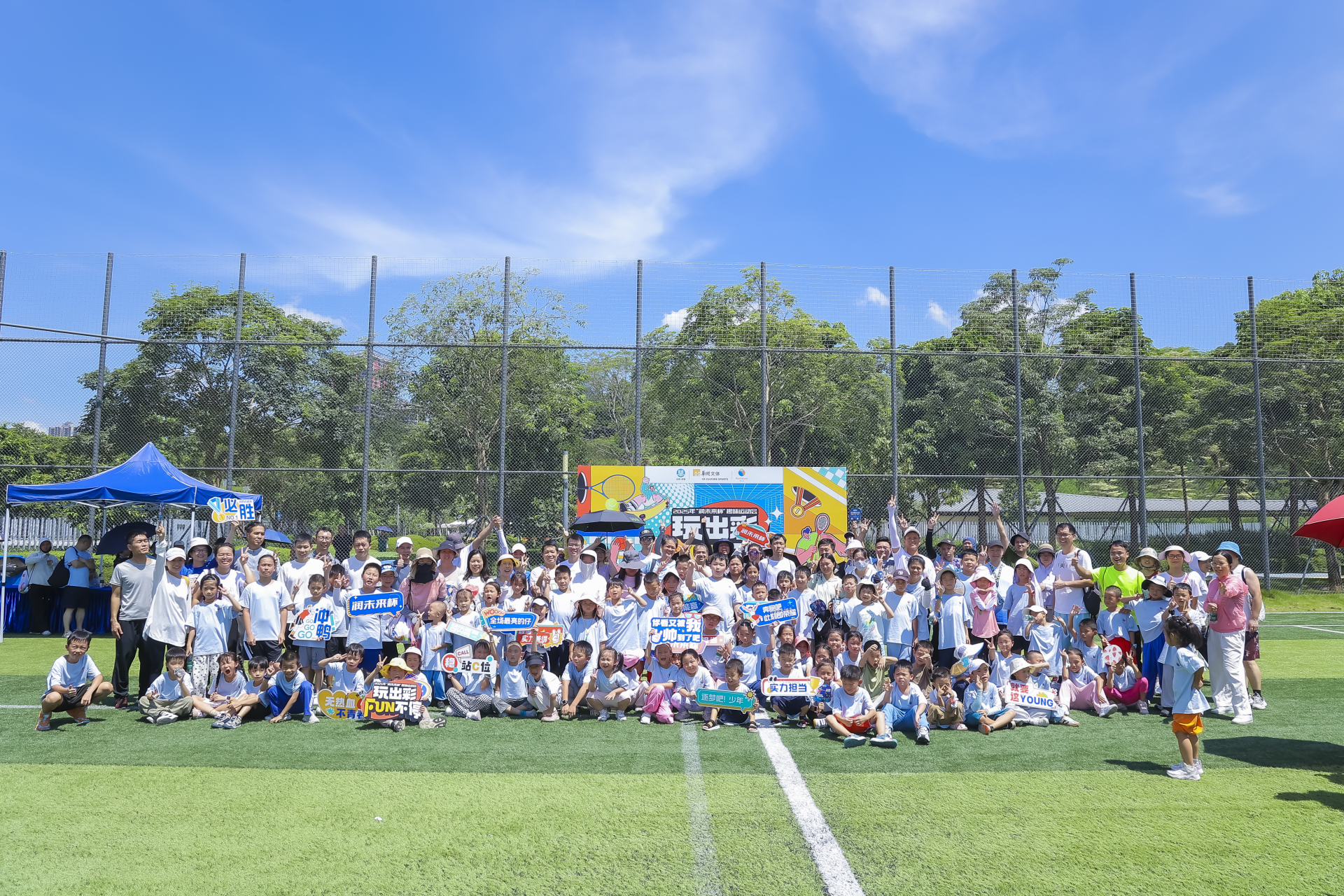 2025“润未来杯”体育活动收官,多元赛事点亮城市活力