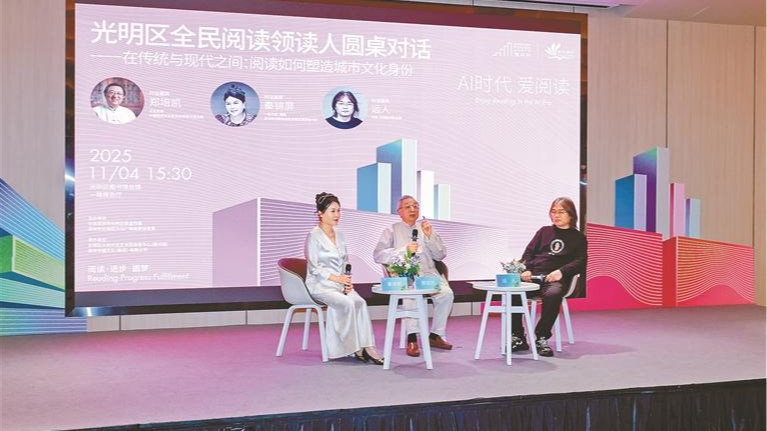 第二十六届深圳读书月光明区分会场启动