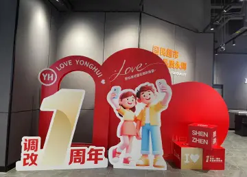 门店销量同比翻倍!深圳永辉卓悦汇店“胖改”成效“看得见,摸得着”