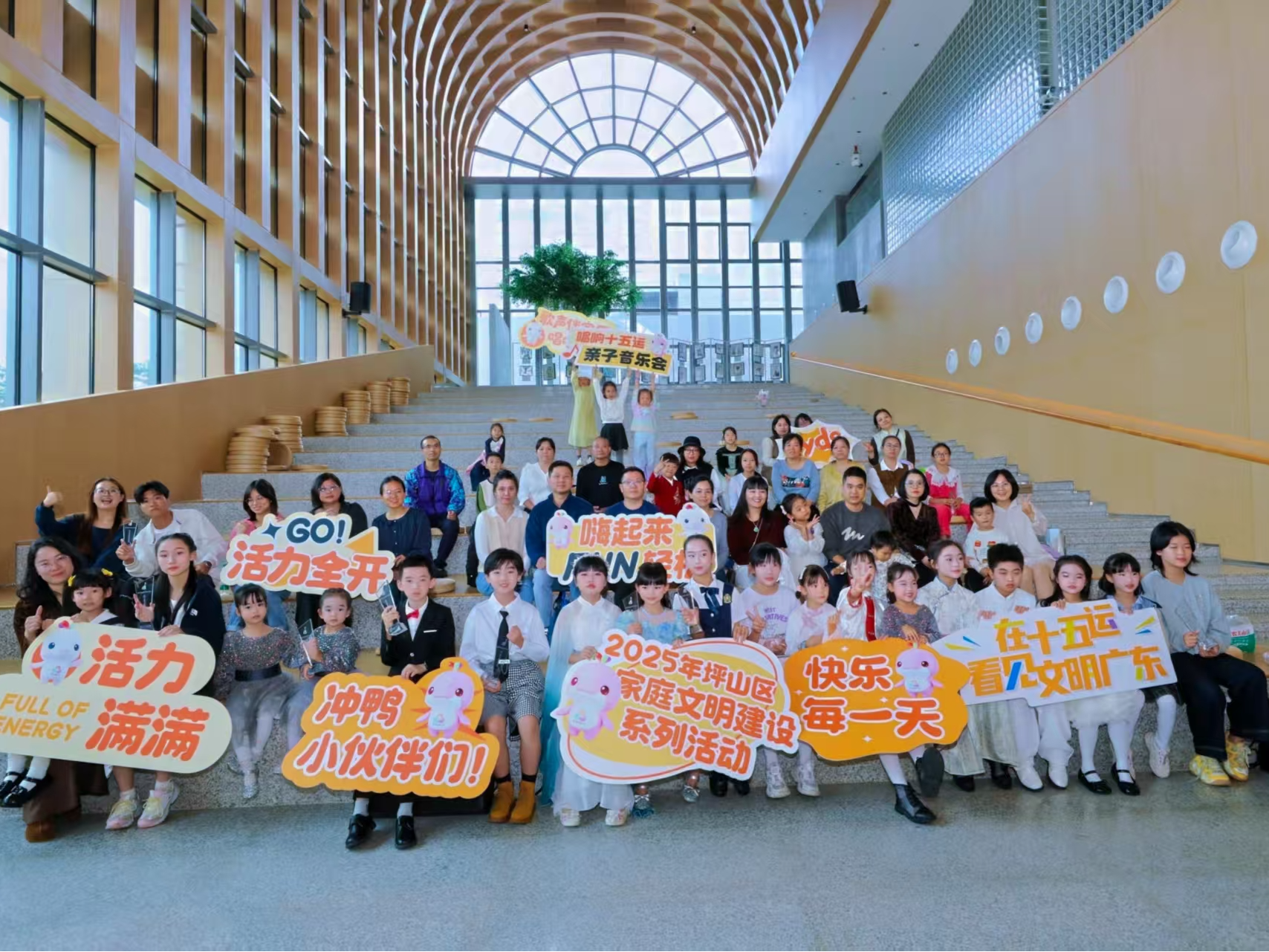 “歌声伴家风 唱响十五运”坪山区亲子音乐会圆满举行