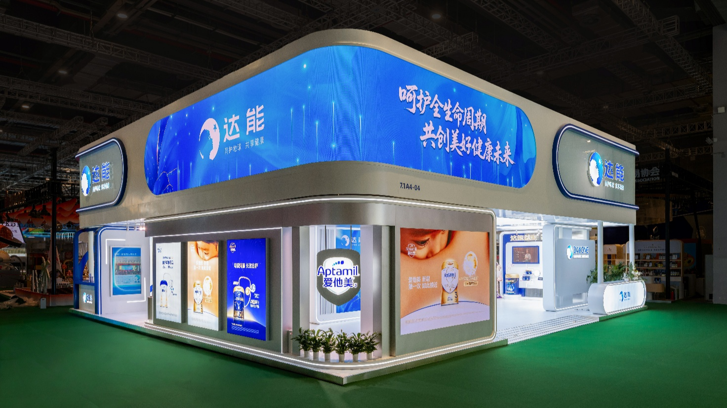 达能八赴进博之约,以创新产品共创健康未来