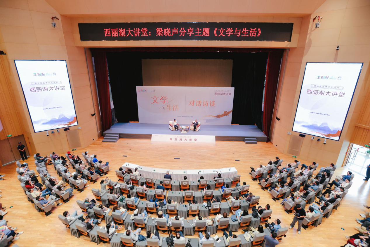 西丽湖大讲堂｜知名作家梁晓声、王干对谈“文学与生活”