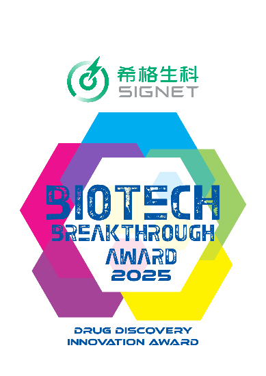 希格生科荣膺2025 BioTech Breakthrough Award
