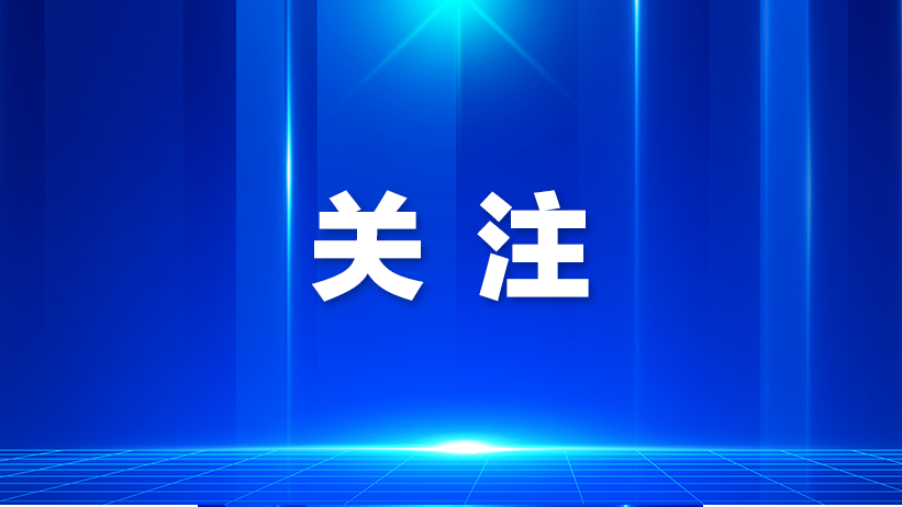 “聚留育”三位一体!光明区全力打造全球科学家向往的“人才梦家园”