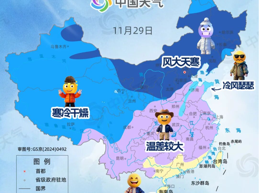 全国通勤装备地图出炉，你需要哪种抗寒穿搭？