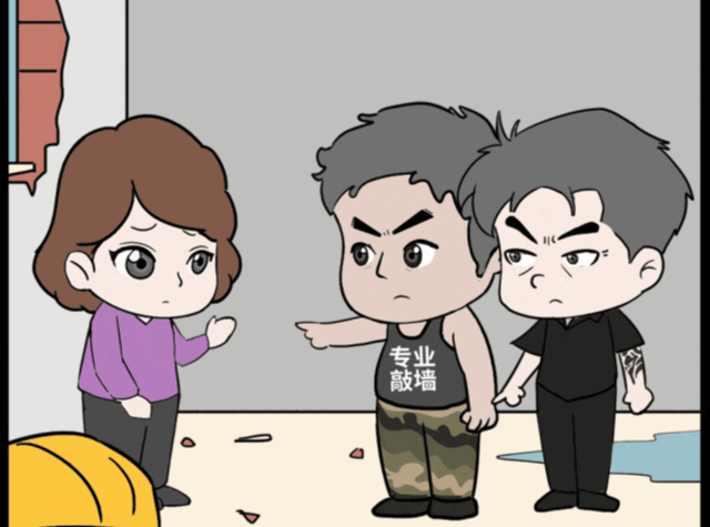 漫法 | 装修遇上“敲墙党”？请举报！