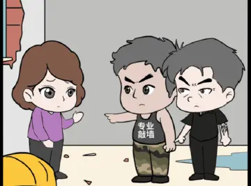 漫法 | 装修遇上“敲墙党”？请举报！