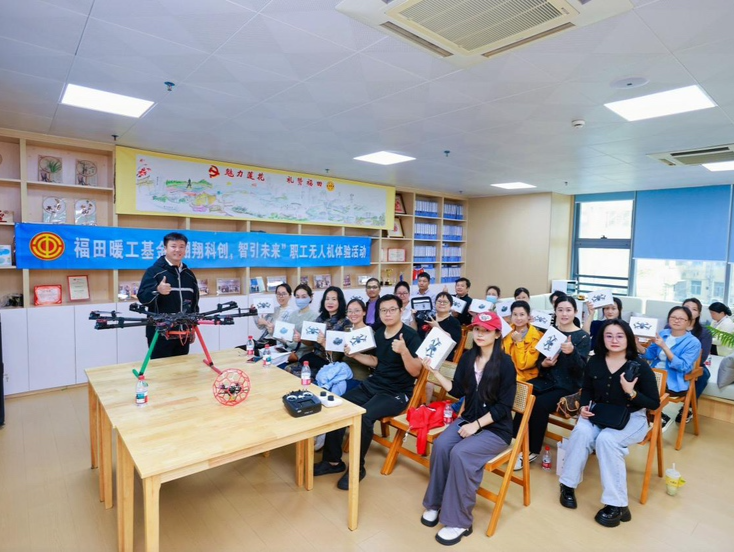 翱翔科创，智引未来 福田莲花街道举办职工无人机体验活动