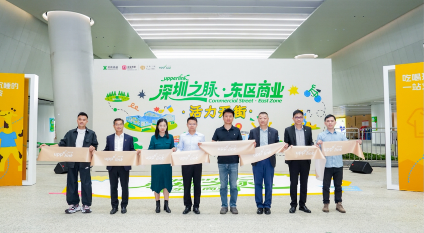 “深圳之脈upperlink”開業,打造城市場景新模式
