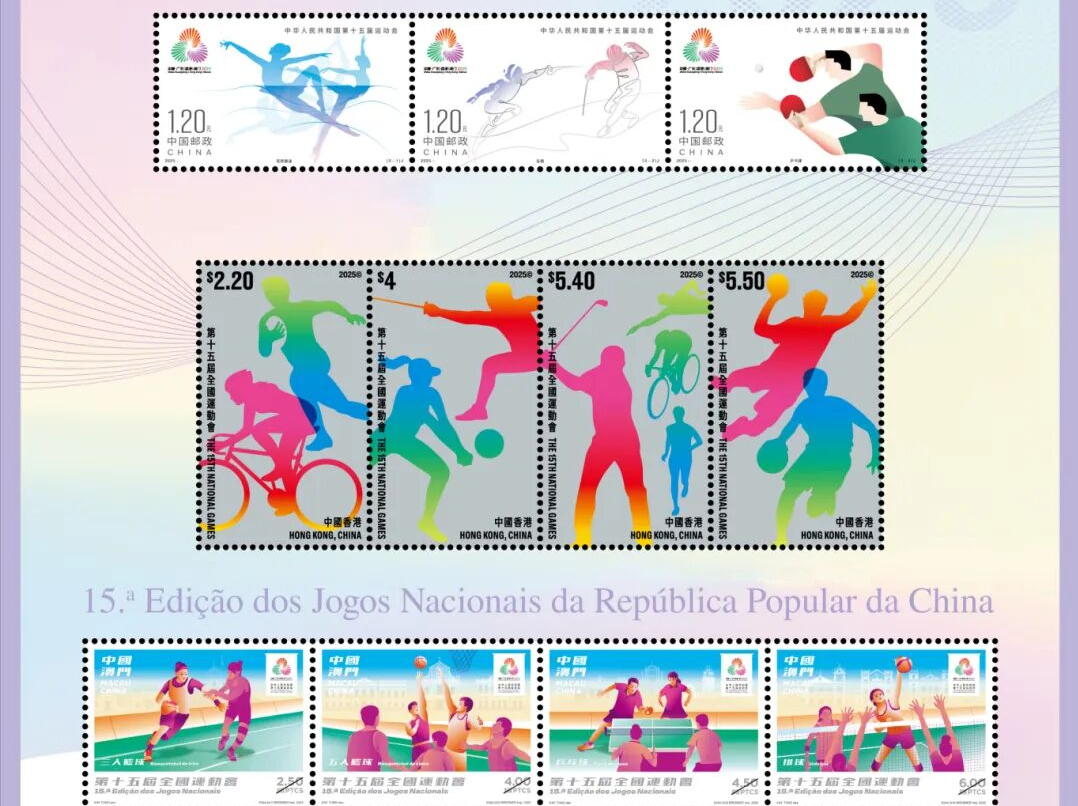 十五运会纪念邮票在广州首发