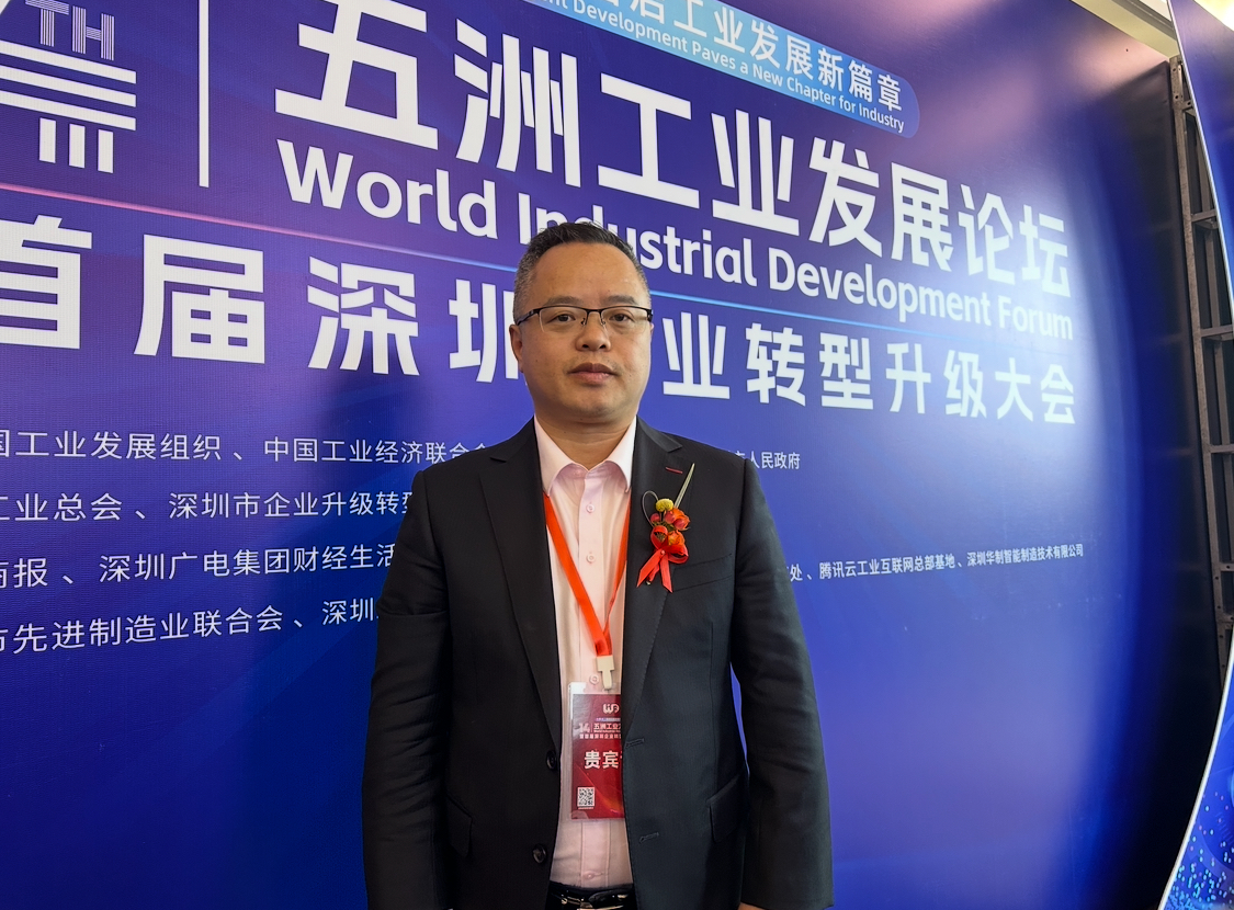 “人工智能與機器人發展委員會”在深成立