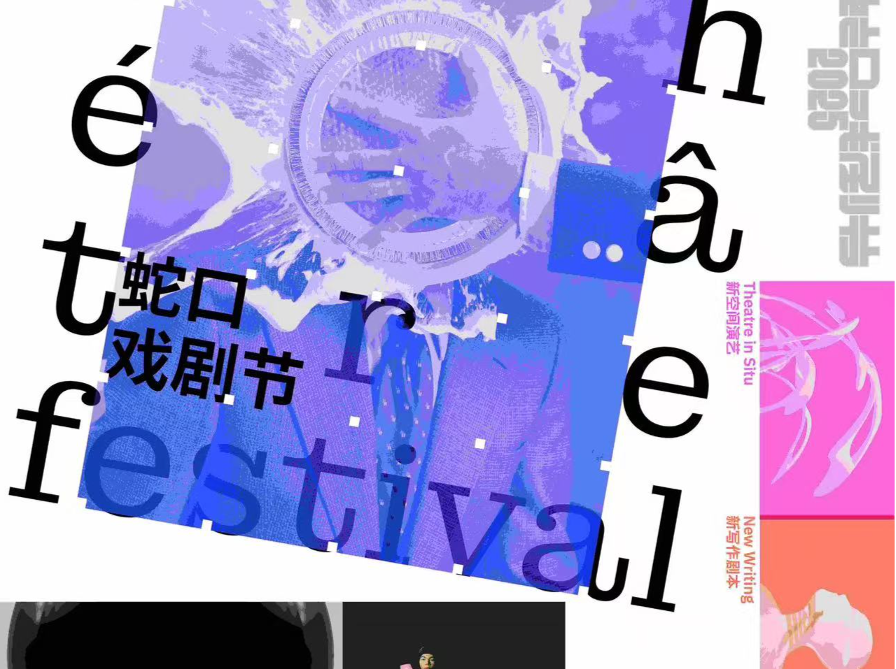 戏剧的浪潮，奔涌向蛇口！2025蛇口戏剧节即将精彩来袭