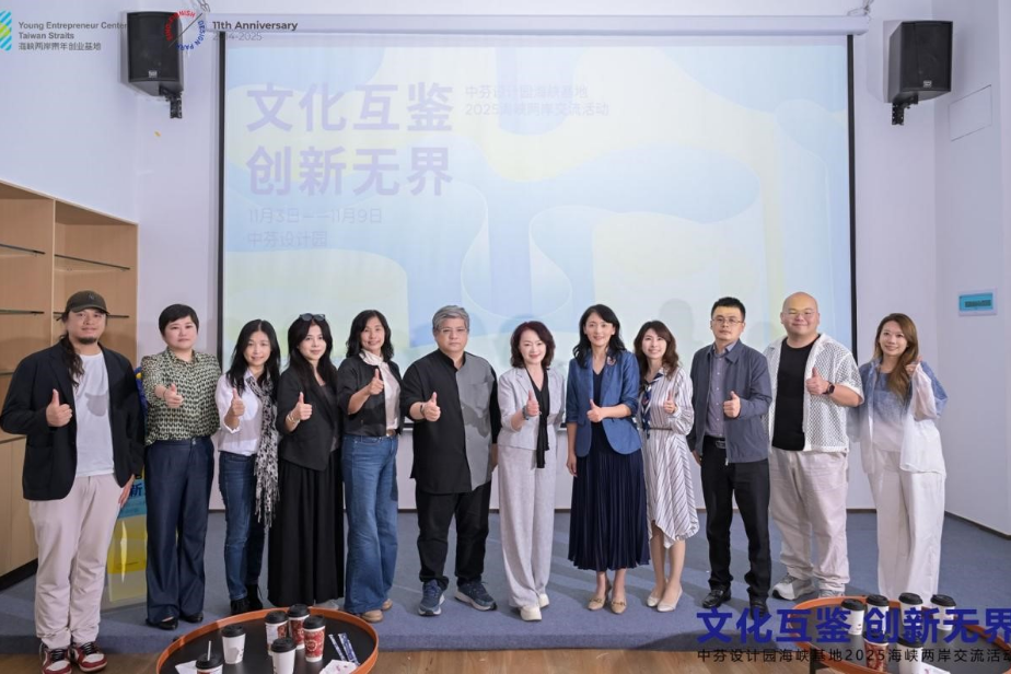 文化互鉴，创新无界！2025海峡两岸青年创客论坛在深举办