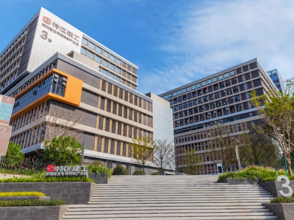 新认定11家！特区建工集团培育专精特新“小巨人”再结硕果