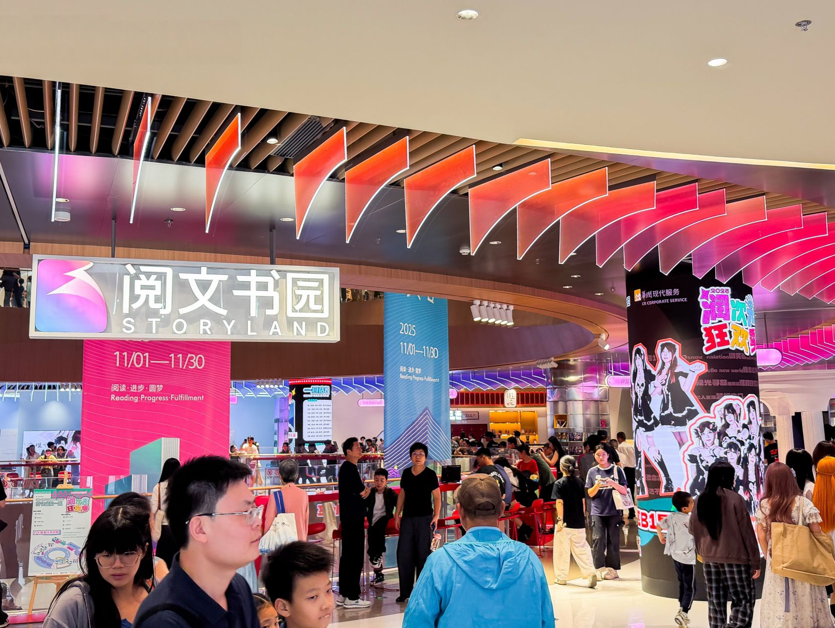 科幻照进现实：在深圳，如何阅读未来？