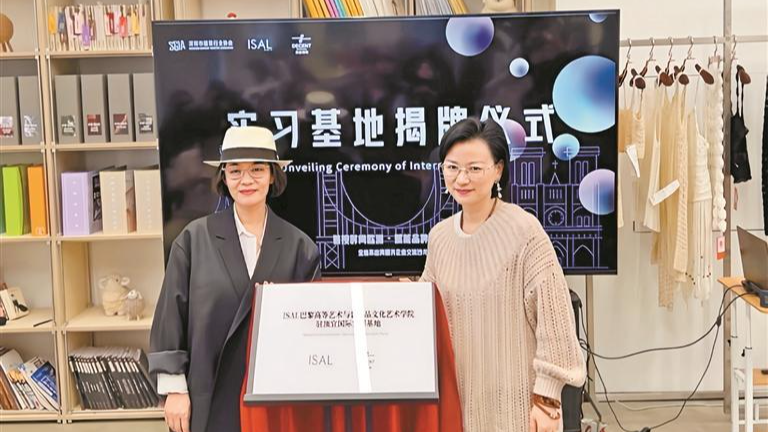 全链条出海服务企业交流沙龙在大浪时尚小镇举行