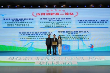 保洁全交给AI?深圳宝安这家公司火了,拿回两个大奖!