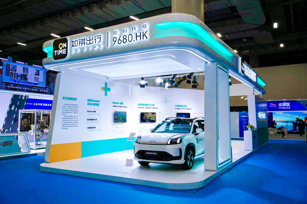 如祺出行“Robotaxi+”亮相2025广州车展，以运营为底座加速自动驾驶技术量产应用