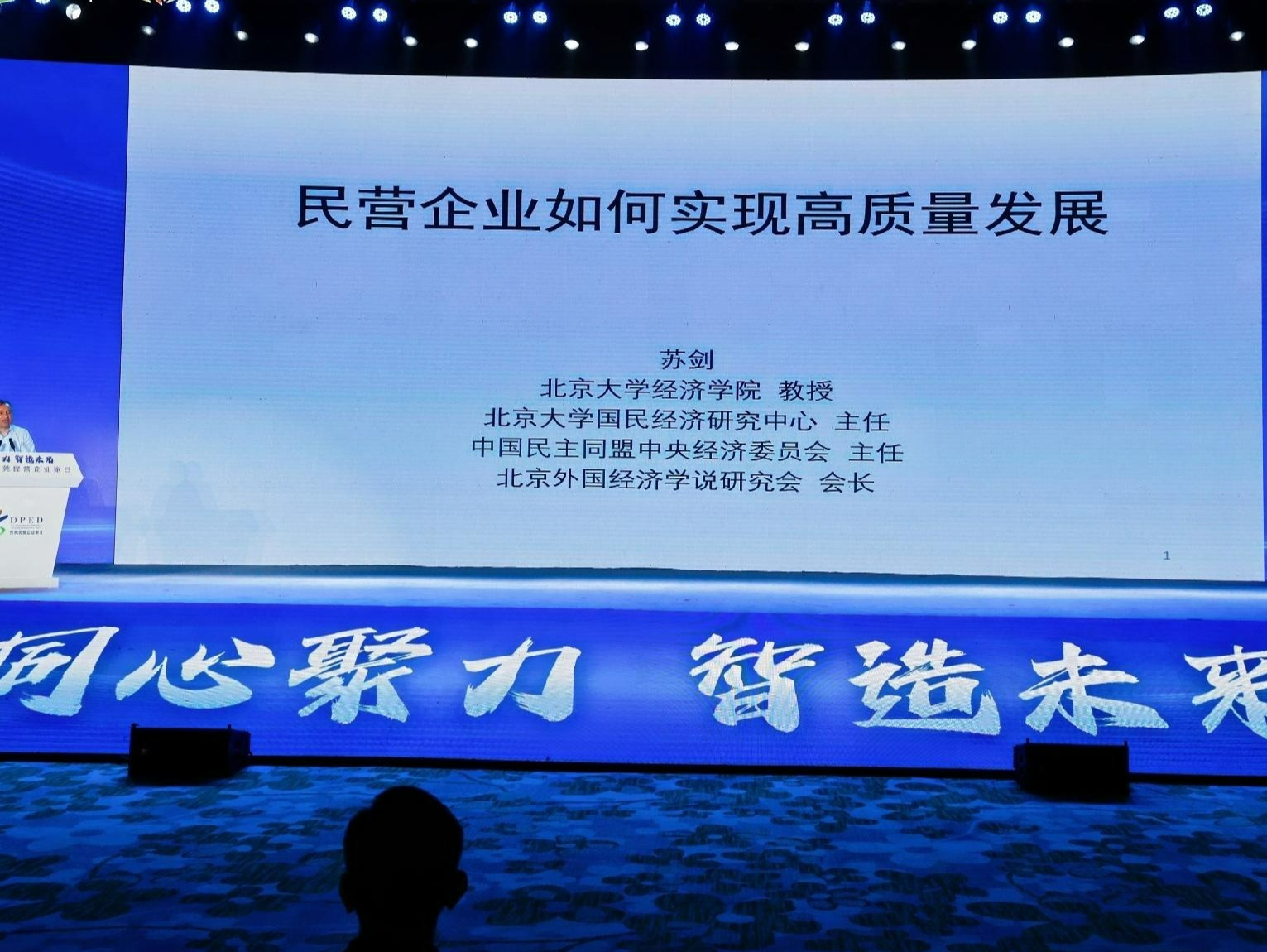 莞商学院大讲堂开讲,探索民营企业如何实现高质量发展 | 2025年东莞民营企业家日