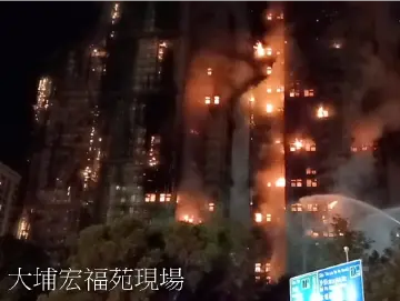 香港大埔火灾最新｜香港消防处：已大致完成灭火，目前已有83人遇难，将搜索着火大厦所有单位