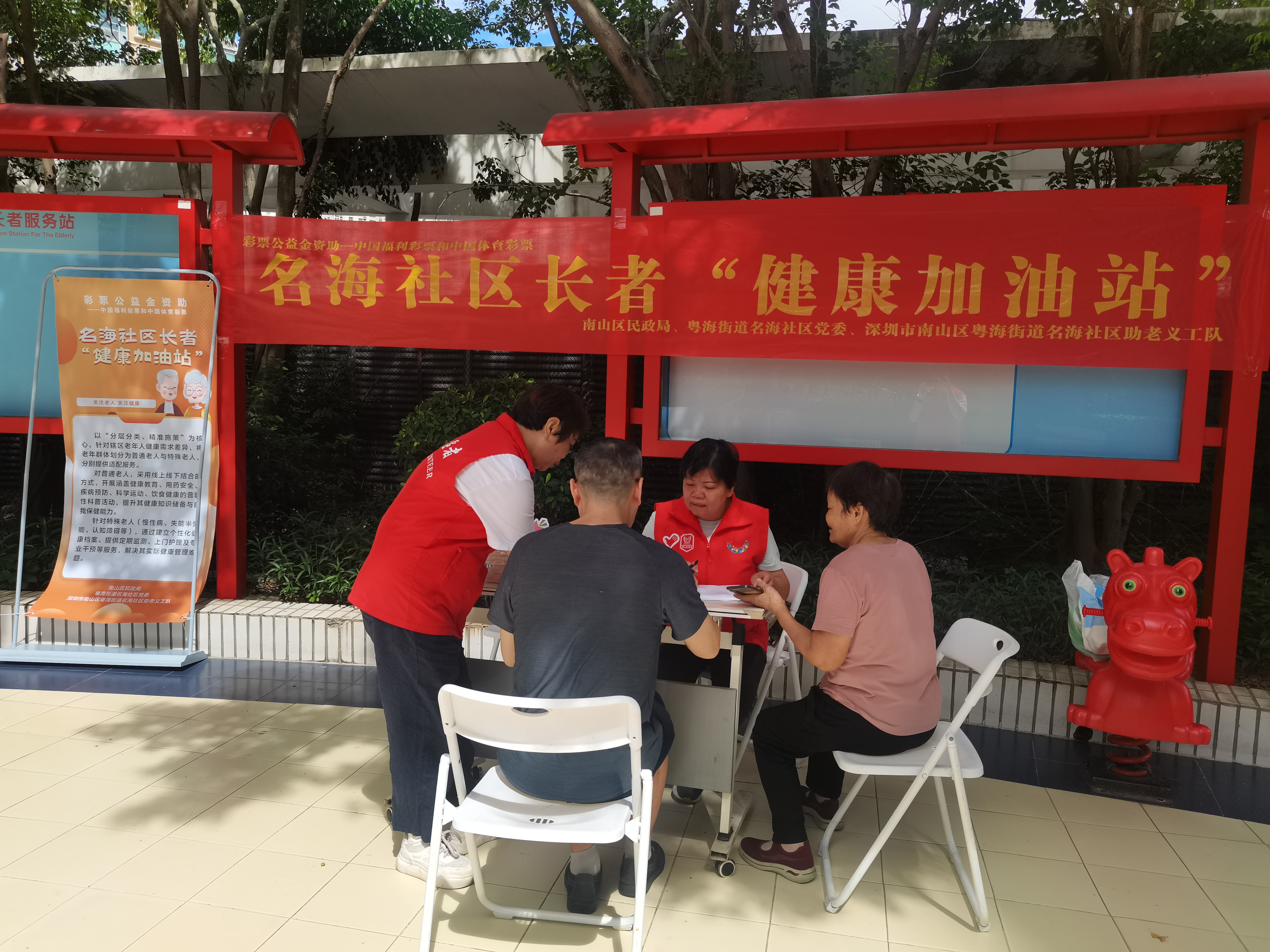 粤海街道名海社区长者“健康加油站”精准护航银龄健康
