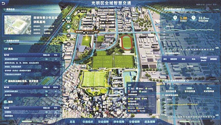 光明“交通大脑”全程护航十五运会