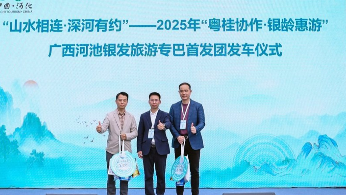 山水相連·深河有約—2025年河池市農文旅（大灣區）宣傳推廣招商活動在深圳隆重舉行