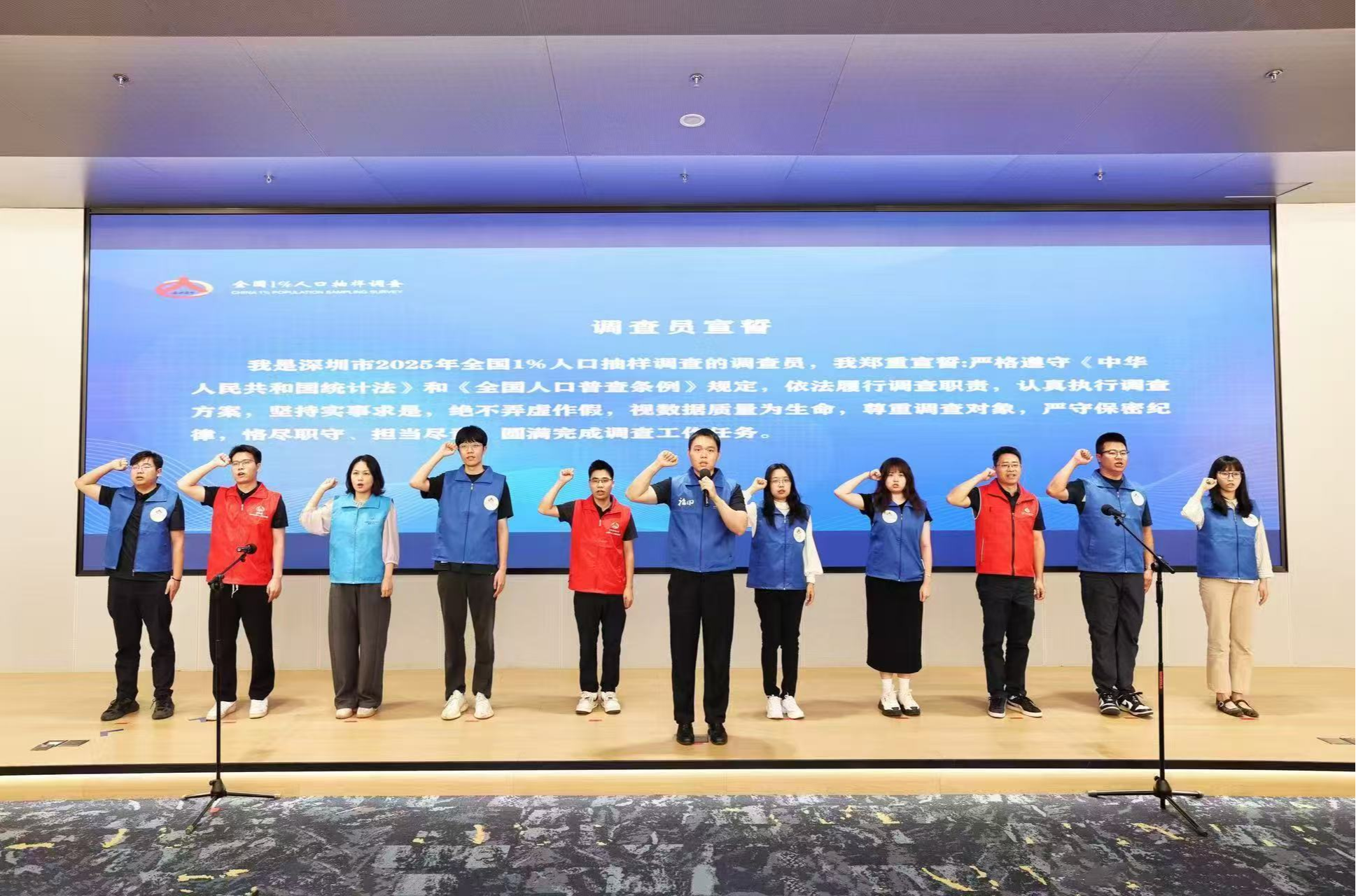 深圳市2025年全国1%人口抽样调查入户登记工作正式启动   