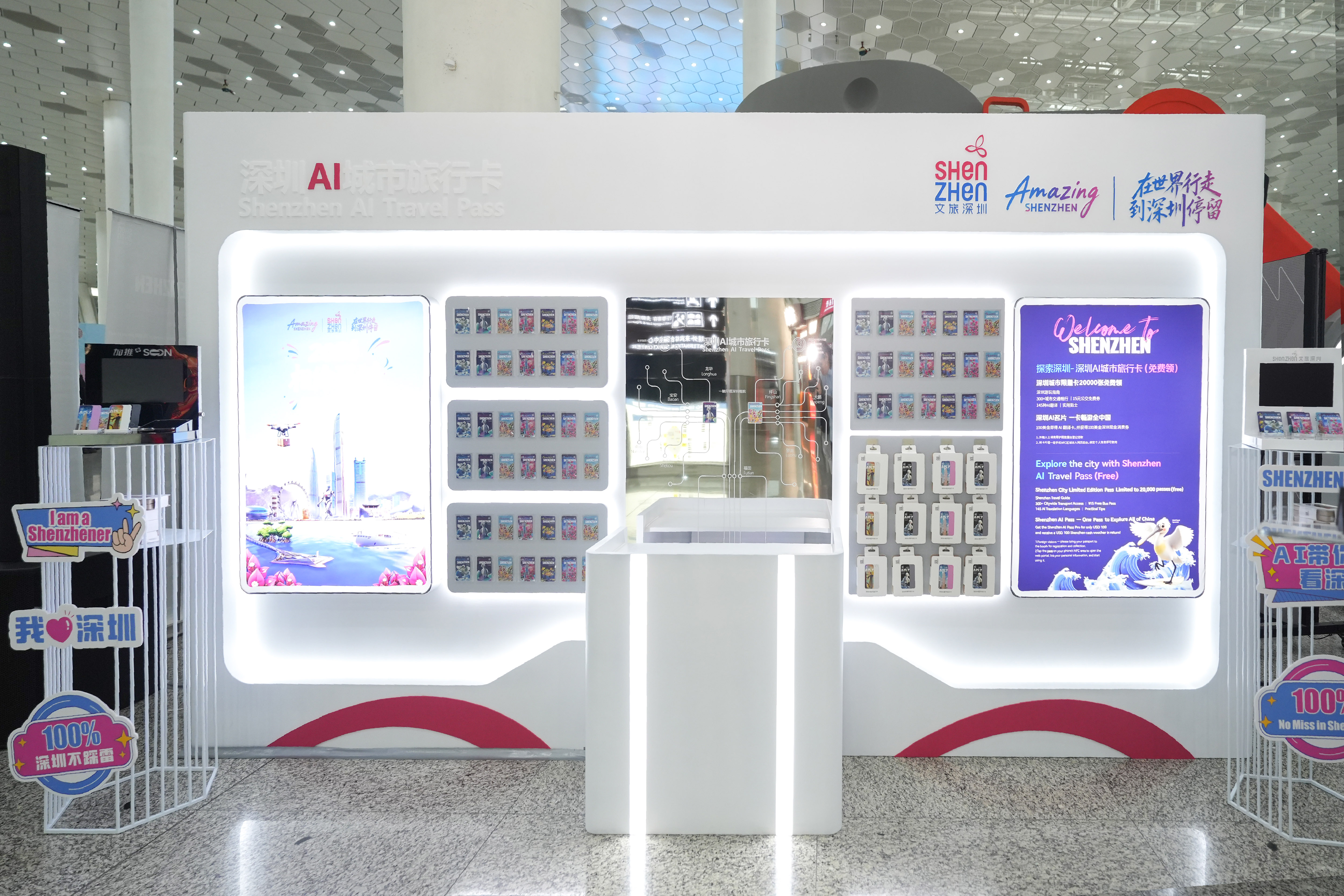 145种语言互译+全场景服务 深圳首发AI城市旅行卡赋能入境游