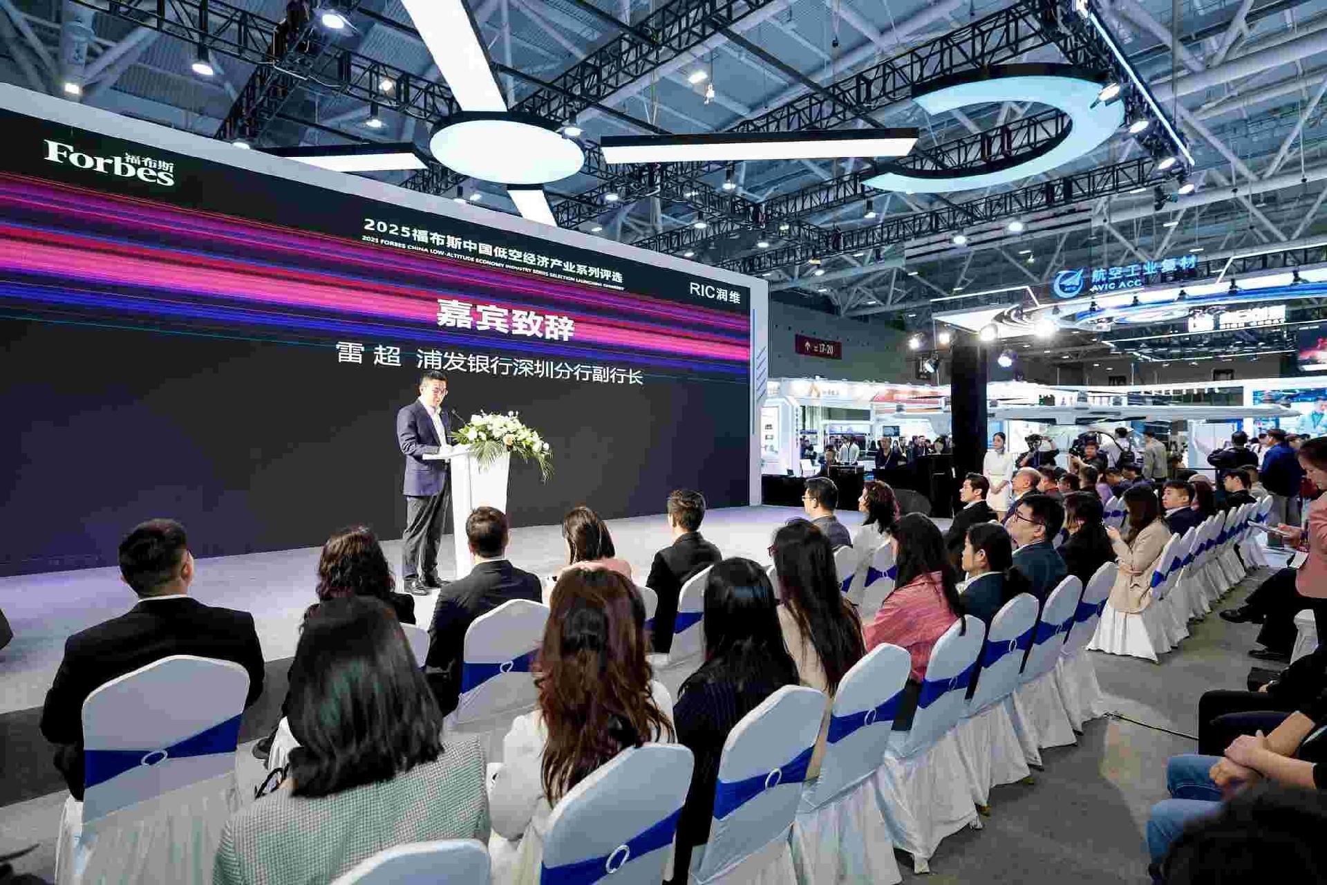 浦发银行深圳分行亮相高交会低空经济专项展助力“空中丝路”启航