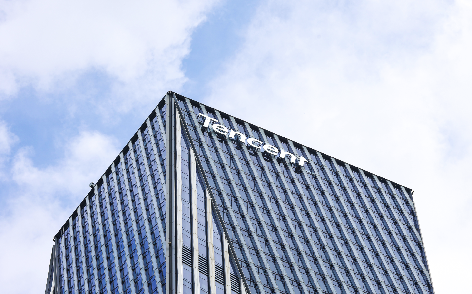 腾讯三季度营收利润同比增15%和18%，AI持续驱动高质量增长